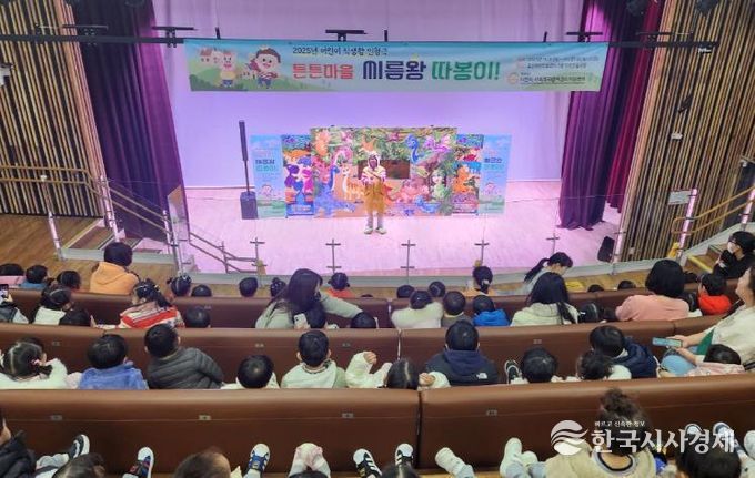 오산시 어린이·사회복지급식관리지원센터, 영유아 식습관 개선 인형극 '튼튼마을 씨름왕 따봉이' 성료
