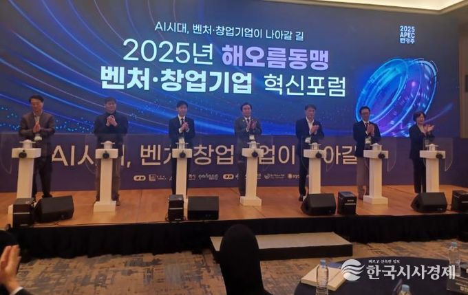 24일 라한셀렉트 경주에서 열린 2025년 해오름동맹 벤처창업기업 혁신포럼에서 개막 퍼포먼스를 하고 있다