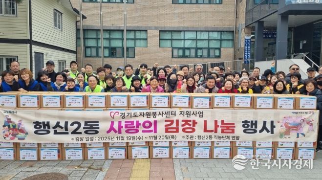 사랑의 김장 나눔 봉사활동