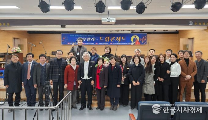 제5회 상주교육지원청과 함께 하는 룰루랄라 드림 콘서트 개최