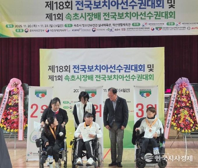 세종시장애인체육회 유수 선수, 전국보치아 선수권 대회 우승