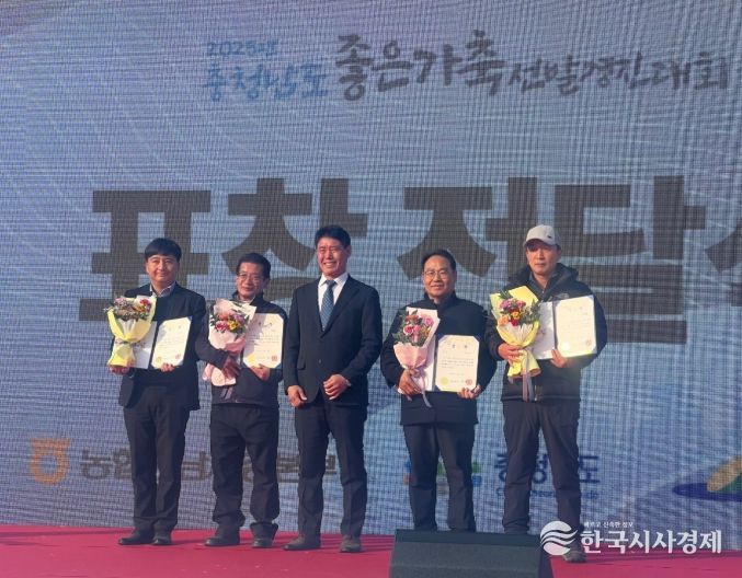 2025년 충남 좋은가축선발 경진대회 ‘장려상’ 수상