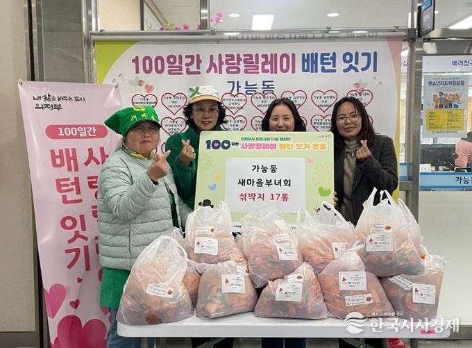 의정부시 가능동 새마을부녀회, 취약계층 위해 정성 담은 섞박지 나눔