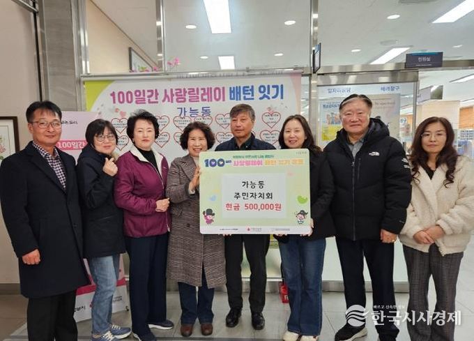 의정부시 가능동 주민자치회, 지역 나눔 위한 성금 50만 원 기탁