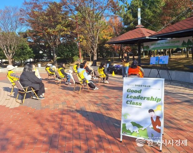 ‘함안청년 지속성장 지원사업’ 으로 반려견 교육 열어