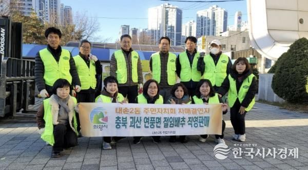 의왕시 내손2동 주민자치회, 자매결연지 농산물 직판 행사 열어 괴산 연풍면 절임배추 판매