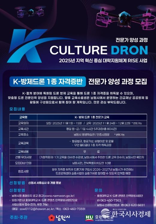 교육 수료 후 자격취득 향후 지역연계활동 구축, K-방제 1종 전문가 교육