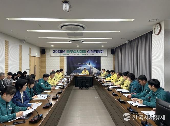 고흥군, 2026년 충무실시계획 심의위원회 개최