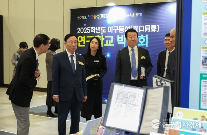 대전교육청, 2025학년도 이구동성(異口同聲) 연구학교 박람회