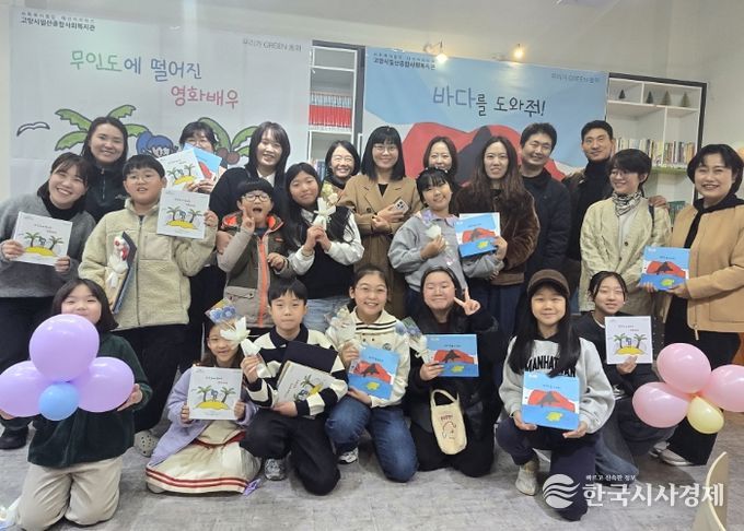 ‘2025년 우리가 GREEN(그린) 동화' 환경동화 출판기념회 기념촬영