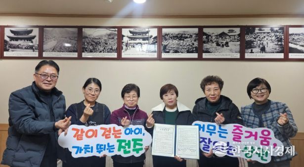 전주시·남부시장 상인회 다자녀가정 지원 ‘협력’