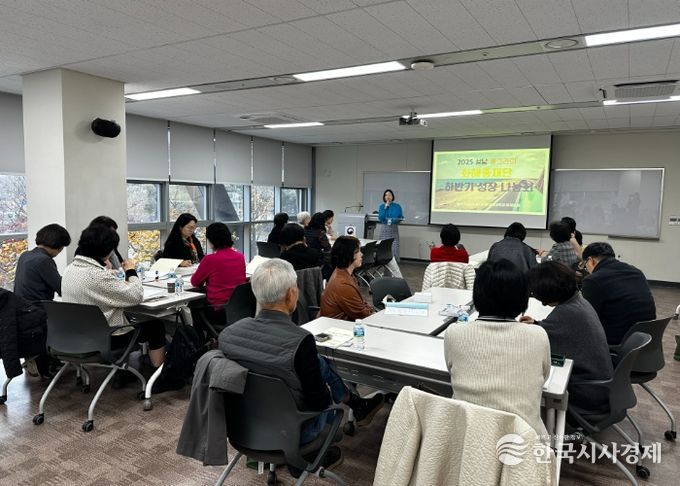 2025 하반기 성남 동그라미 화해중재단 성장나눔회