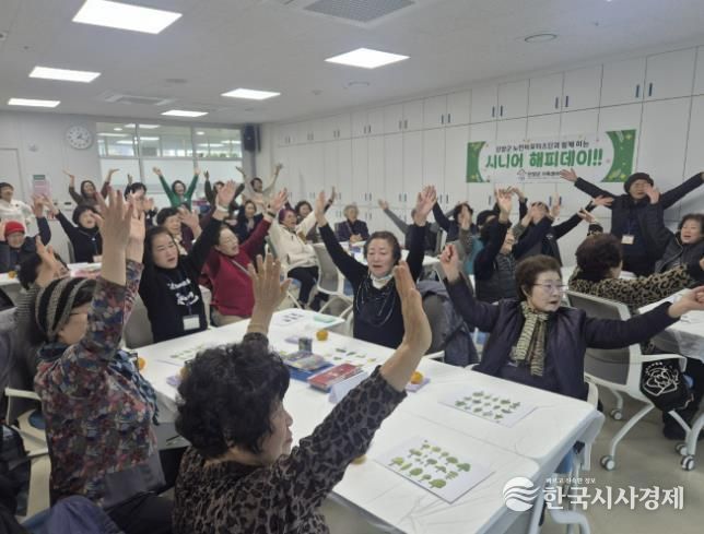 단양군가족센터, 지역 어르신 위한 ‘시니어해피데이’ 성황리 개최