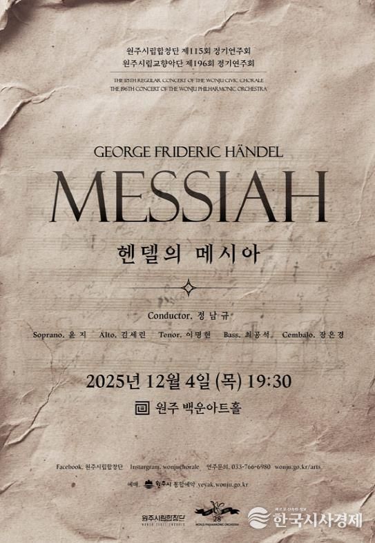 정기연주회 안내문