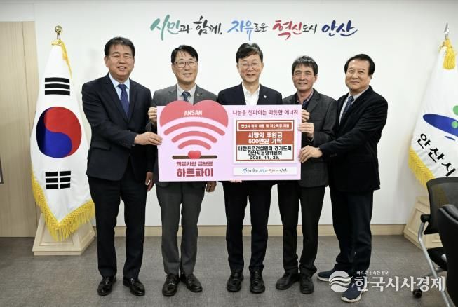 이민근 안산시장(가운데)이 조용준 대한전문건설협회 안산시 운영위원장(왼쪽 두번째)과 위원들로부터 성금을 기탁받고 함께 기념촬영을 하고 있다.