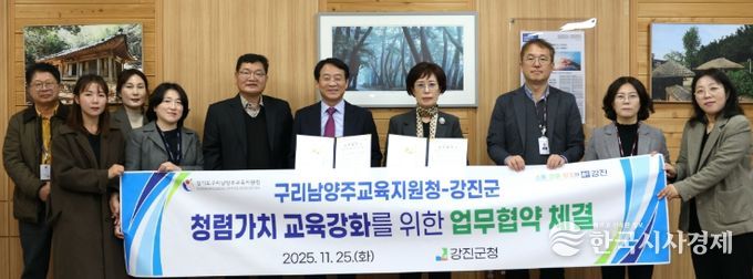 지난 25일 강진군 군수실에서 강진원 강진군수와 경기도 구리남양주교육지원청 서은경 교육장이 ’다산청렴교육 업무협약(MOU)’을 체결하고, 기념촬영을 하고 있다.