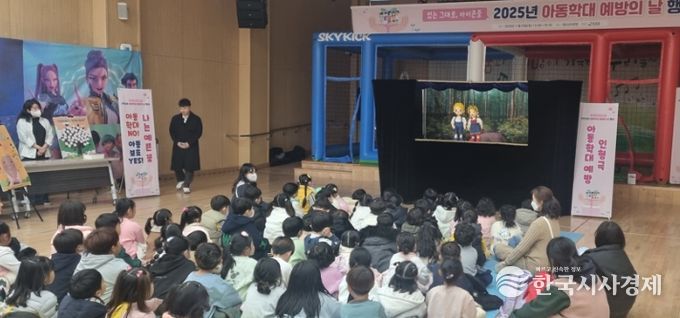 아동학대 예방의 날 인형극 관람