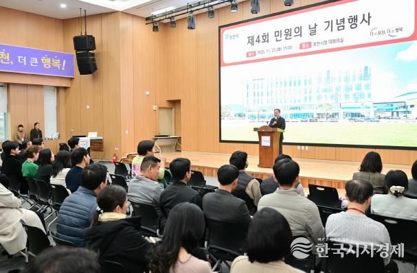 포천시, 제4회 민원의 날 기념행사 개최