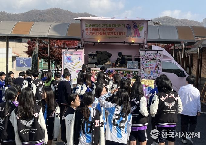 능주중에서 ‘청소년 마음 건강 간식차 이벤트’ 진행 모습