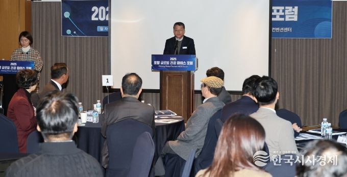 (재)포항국제전시컨벤션센터(이하 POEX, 대표이사 송남운)는 26일 라한호텔 포항에서 ‘포항 글로벌 관광 MICE 포럼’을 개최했다.