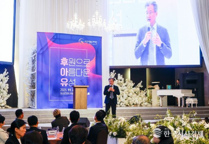 원으로 아름다운 유성 ‘후아유’ 개최