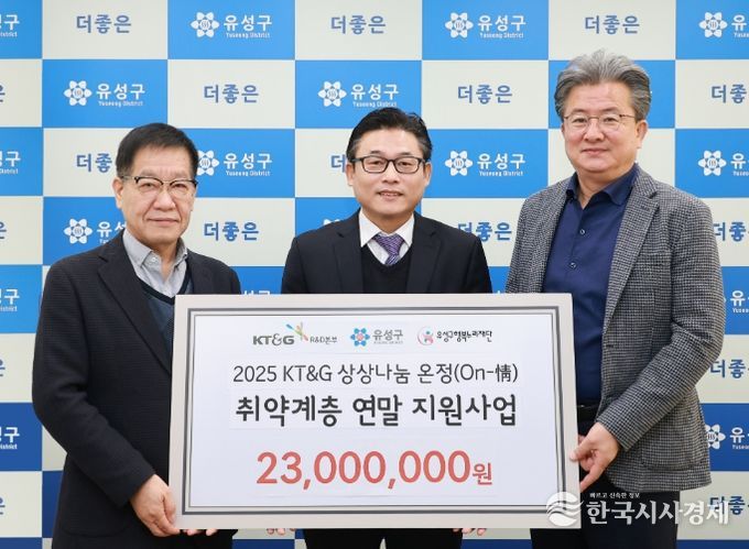 26일 KT&G R&D본부가 취약계층 지원을 위한 후원금 기탁식을 진행하고 기념촬영을 하고 있다