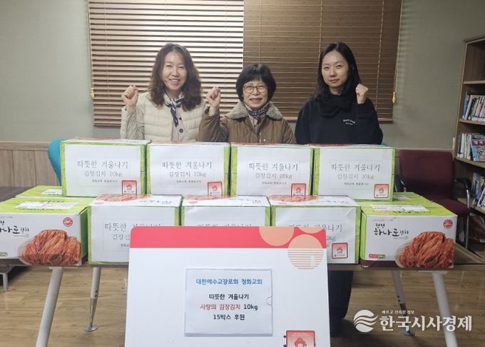 고양시 능곡동, 대한예수교장로회청화교회에서 사랑의 김장김치 나눔