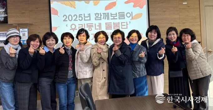 영도구, 2025년 함께보듬이 우리동네 돌봄단 간담회 개최
