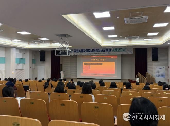 2025 강원유아교육원 성과보고회, 미래를 향한 길을 열다