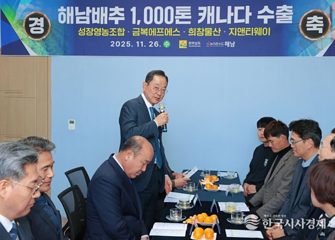 해남군, 명품 해남배추 1,000톤 캐나다 수출