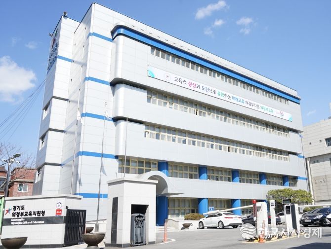 의정부교육지원청