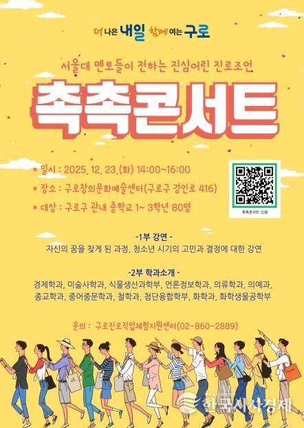 촉촉콘서트 홍보 포스터