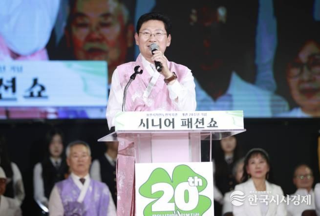 26일 용인실내체육관에서 처인노인복지관 개관 20주년 기념 시니어패션쇼가 열렸다