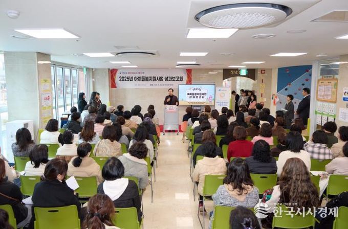 통영시, 2025년 아이돌봄지원사업 성과보고회 개최