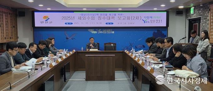 연천군, ‘2025년 세외수입 징수대책 보고회(2차)’ 개최