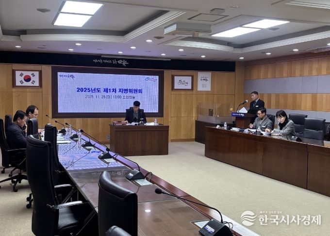 순천시, 2025년 제1차 지명위원회 개최