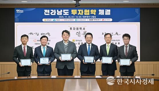 지난 26일 전라남도 동부지역본부 나철실에서 전라남도와 여수그린에너지㈜, ㈜한화 글로벌부문, ㈜LX MMA 등과 총 1조 2,441억 원 규모의 투자협약을 체결했다.