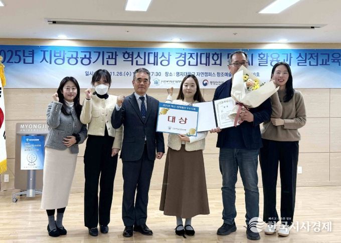 디지털 혁신으로 업무 효율화 이끈 중구시설관리공단, 지방공공기관 혁신 대상