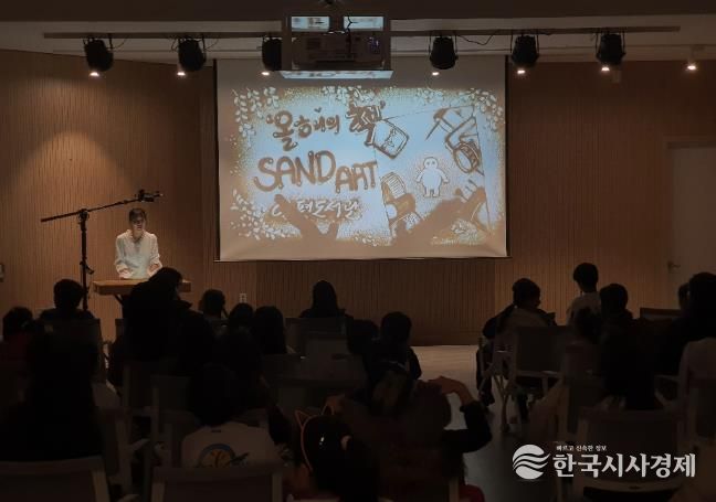 양평도서관 ‘샌드아트 공연’