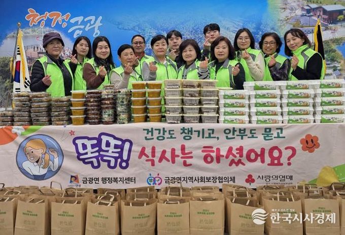 올해 마지막 반찬 나눔, 안성시 금광면 지역사회보장협의체, 6개월의 따뜻한 발걸음 마무리