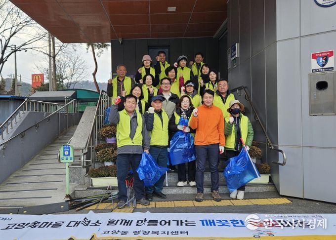 고양시 고양동, 통장협의회와 ‘벽제천 산책로 대청소’ 실시