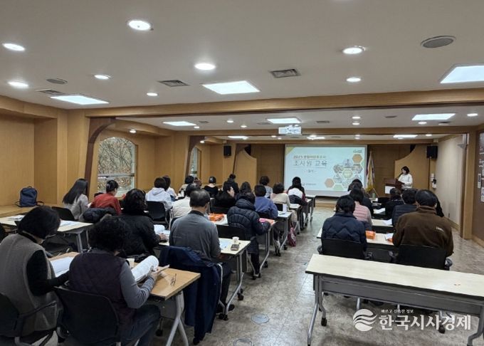 고양시 일산동구, 2025 농림어업총조사 조사원 교육 실시