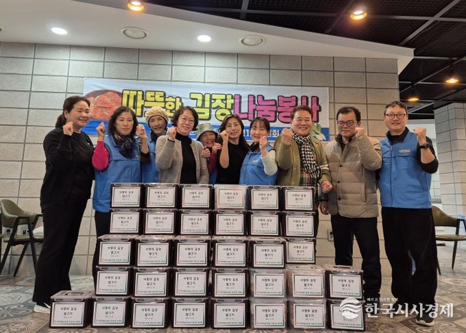 바르게살기운동 비전1동 위원회, 한파 속 따뜻한 김장 및 나눔