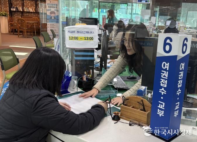 영천시 종합민원과 여권창구