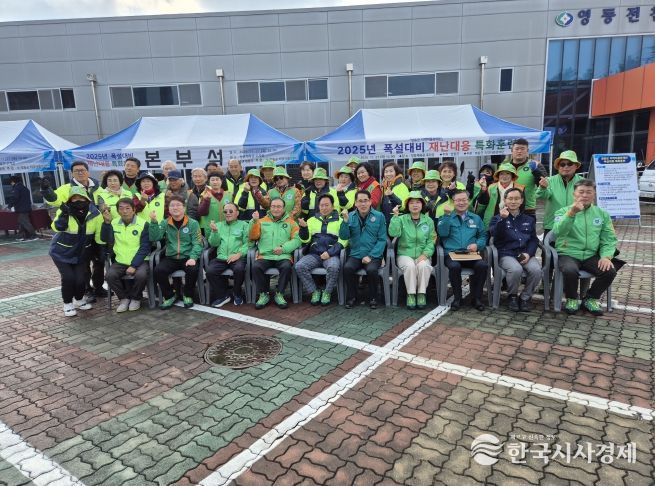 영동군 지역자율방재단, `25년 폭설 대비 재난대응 특화훈련 진행