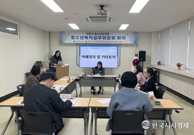 2025년 사천시 청소년안전망 제4차 청소년복지실무위원회 회의