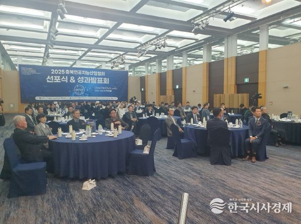 충북 AI 산업의 새 동력, 진천이 이끈다, 충북인공지능산업협회 선포식 성과발표회
