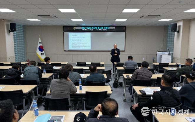 2025년 직업소개사업 종사자 역량강화교육