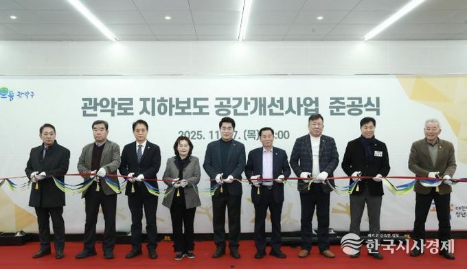 언더그라운드 관악 준공식에서 인사말하는 박준희 관악구청장