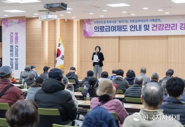 의료급여제도 안내 및 건강관리 강좌